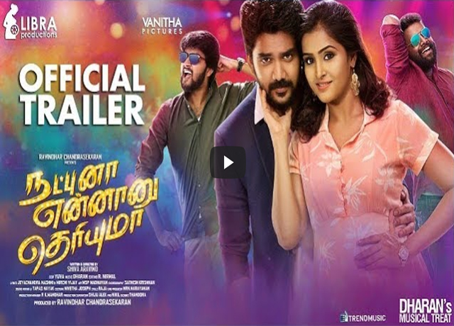 Natpuna Ennanu Theriyuma Official Trailer