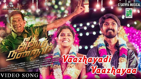 Vaazhayadi Vaazhayaa Hd Video Song