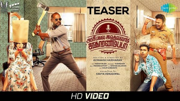 Arasiyalla Idhellam Saadharnamappa Teaser