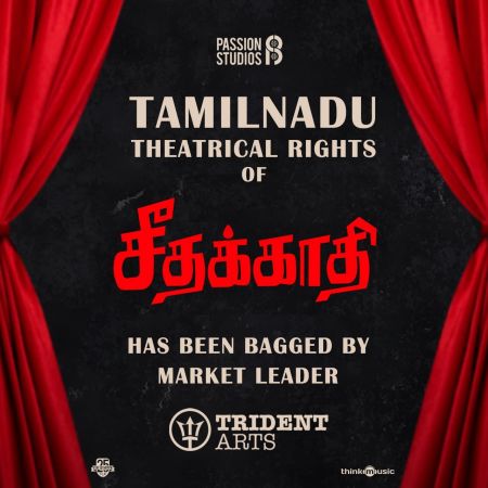 விஜய் சேதுபதியின் சீதக்காதி தமிழ்நாடு திரையரங்கு உரிமையை கைப்பற்றிய ட்ரைடெண்ட் ஆர்ட்ஸ் ரவீந்திரன்!