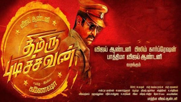 Thimirupudichavan Sneak Peek