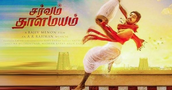 Sarvam ThaalaMayam Trailer