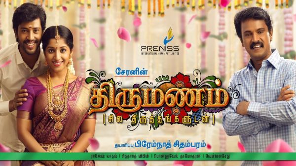 All The Best Video song from Thirumanam