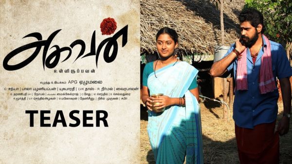 Aghavan Movie Teaser