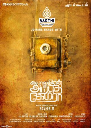 Alaudhinin Arputha Camera Trailer