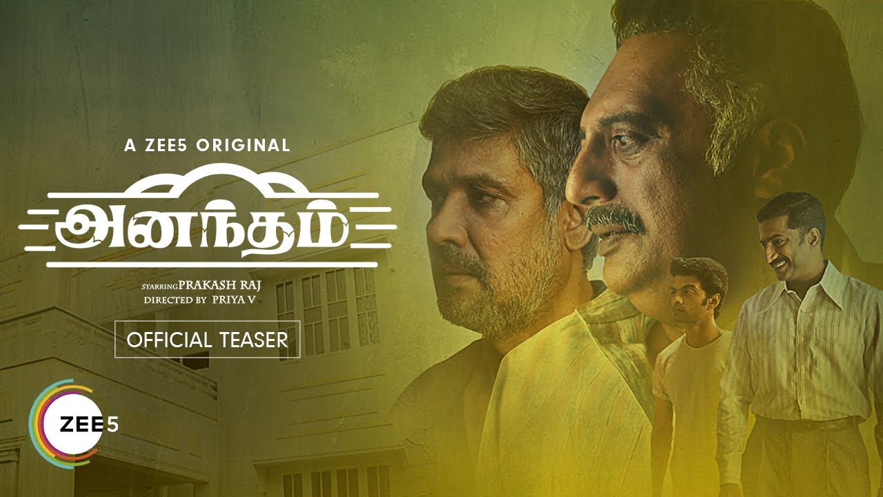 “அனந்தம்” இணைய தொடரின் டீசரை வெளியிட்ட இசையமைப்பாளர் யுவன் சங்கர் ராஜா