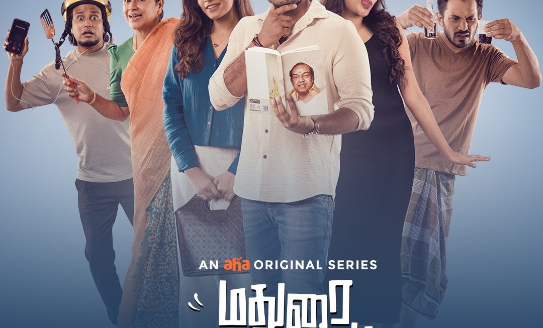 ஆஹா தமிழ் ஓடிடி தளத்தில் புதிய வெப் சீரிஸ்  “மதுரைப் பையனும் சென்னைப் பொண்ணும்”